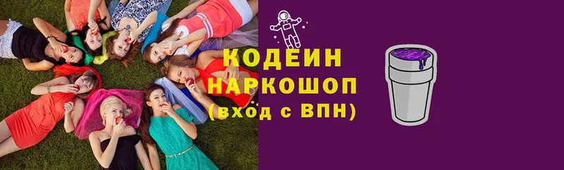 гидра зеркало  Змеиногорск  Codein Purple Drank 